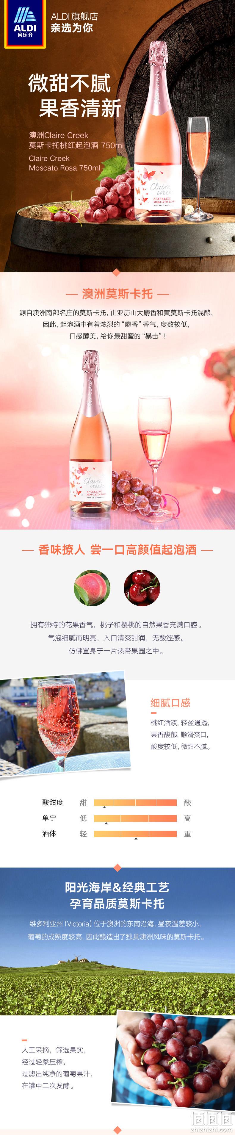 澳洲原瓶进口：750mlx2支 ALDI奥乐齐 CLAIRE CREEK莫斯卡托 起泡 红葡萄酒 立减+券后53元包邮 值值值-买手聚集的地方