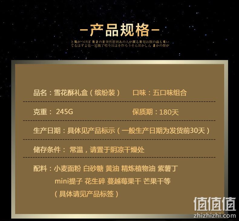 新西兰黄油、Q弹不粘牙：245g 糕叔 台湾风味网红雪花酥礼盒 券后16.99元（之前推荐19.99元） 值值值-买手聚集的地方