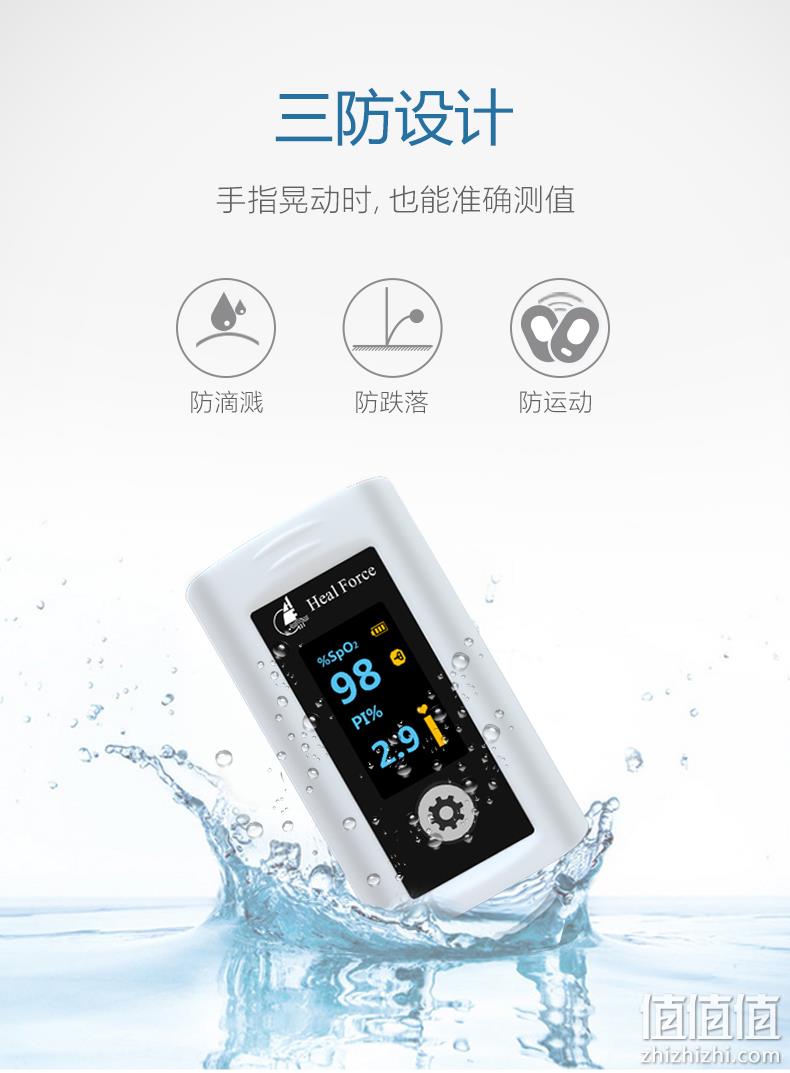 APP动态监测，语音播报，三防便携：力康 指夹式脉搏血氧仪 49元包邮 值值值-买手聚集的地方