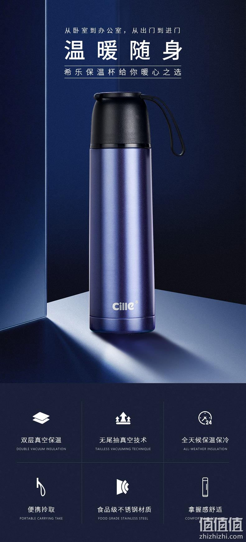 cille 希乐 304不锈钢保温杯 500ml 14.9元包邮 值值值-买手聚集的地方
