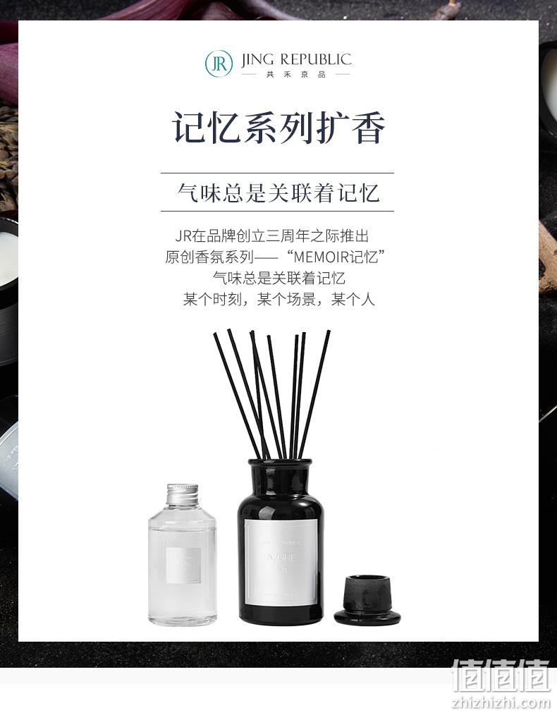 共禾京品 记忆系列 无火香薰精油礼盒 39元包邮 值值值-买手聚集的地方