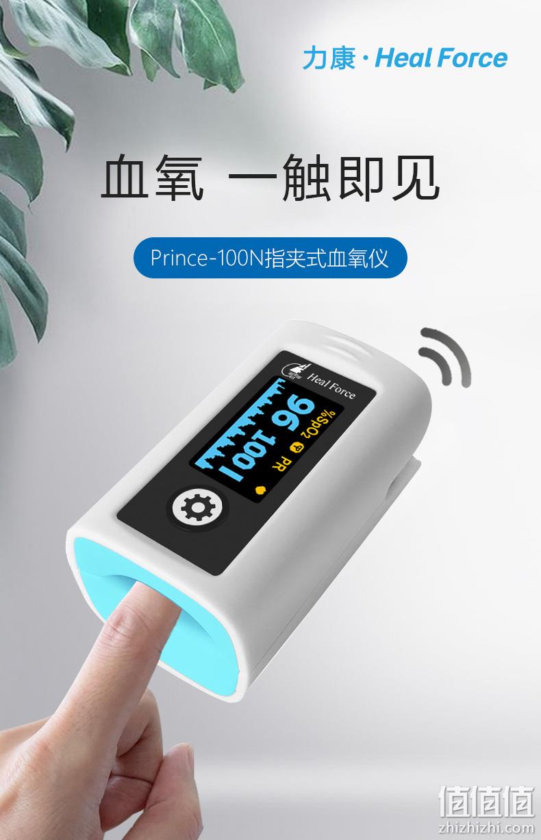 APP动态监测，语音播报，三防便携：力康 指夹式脉搏血氧仪 49元包邮 值值值-买手聚集的地方