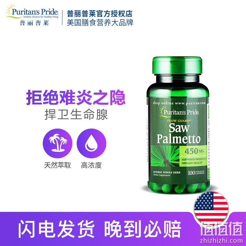 预防/改善前列腺增生：Puritan's Pride 普丽普莱 锯棕榈胶囊100粒 券后59元包邮（京东79元不含税） 值值值-买手聚集的地方