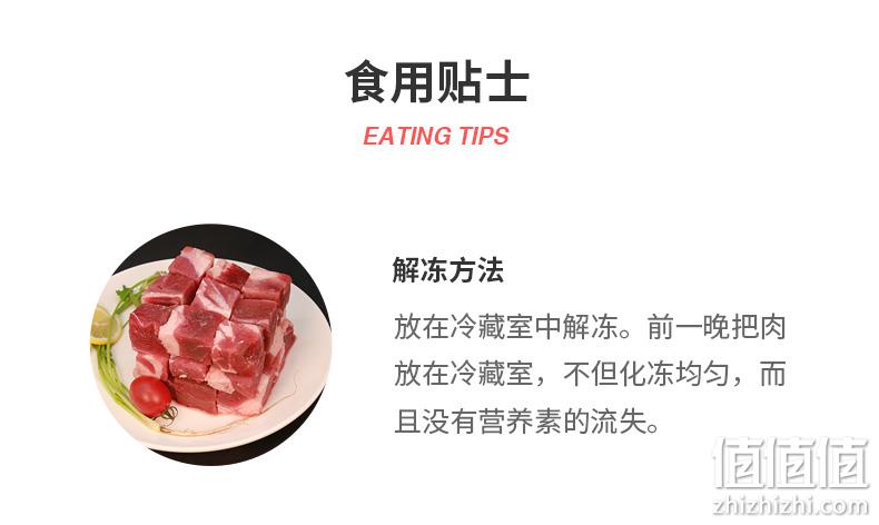 家乐福同售、去油排酸：恒都 500g/件x4件 澳大利亚精修牛腩块 券后 99.7元包邮 值值值-买手聚集的地方
