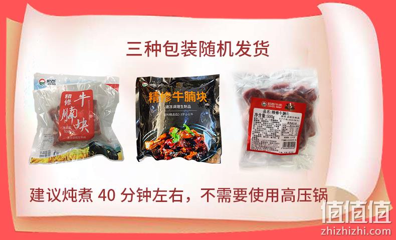 家乐福同售、去油排酸：恒都 500g/件x4件 澳大利亚精修牛腩块 券后 99.7元包邮 值值值-买手聚集的地方