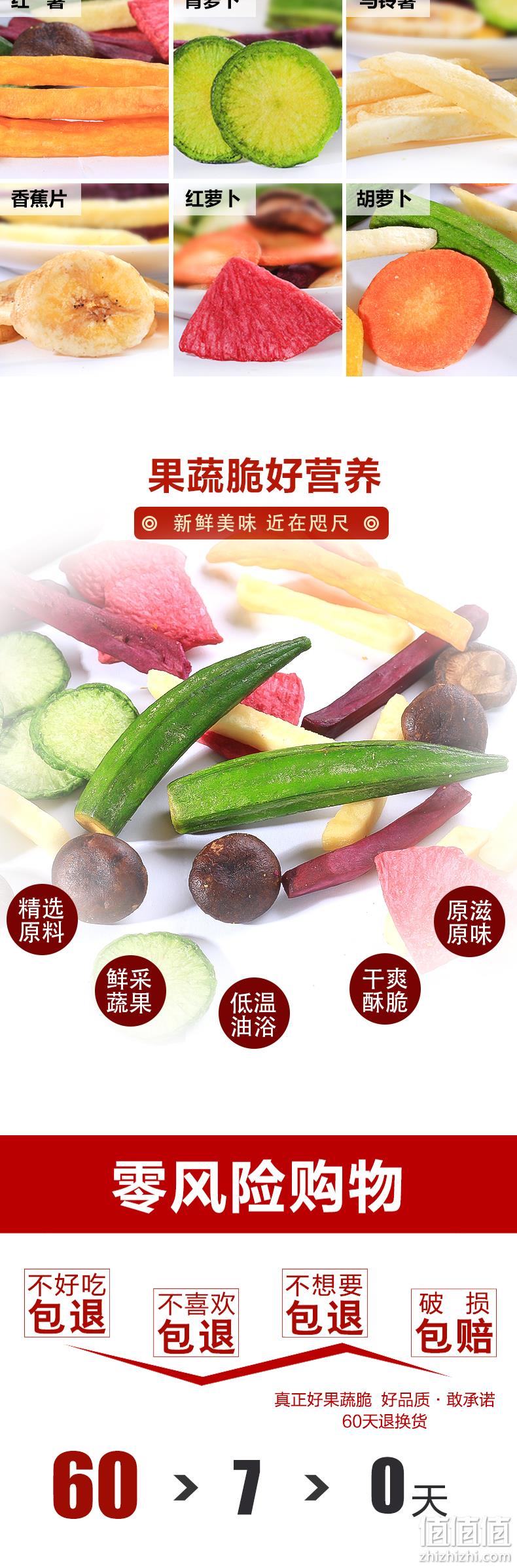 月销15万+，10斤水果只做1斤：250g 卡滋乐 综合什锦果蔬脆片 券后9.8元包邮 值值值-买手聚集的地方