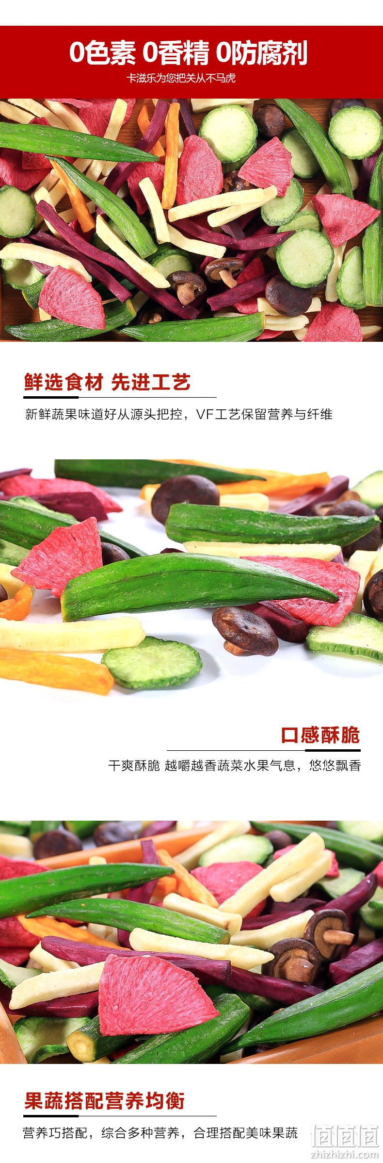 月销15万+，10斤水果只做1斤：250g 卡滋乐 综合什锦果蔬脆片 券后9.8元包邮 值值值-买手聚集的地方