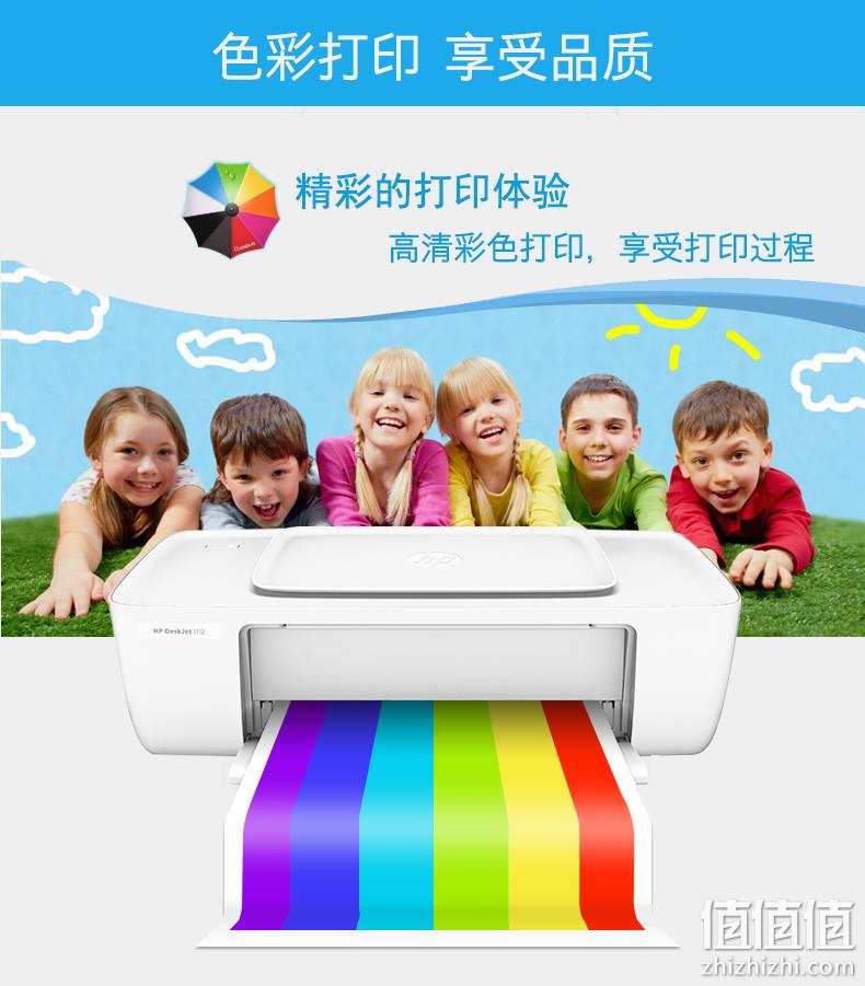 终生免费送墨水：HP惠普 小型连供彩色喷墨打印机 HP1112 249元包邮（京东329元） 值值值-买手聚集的地方
