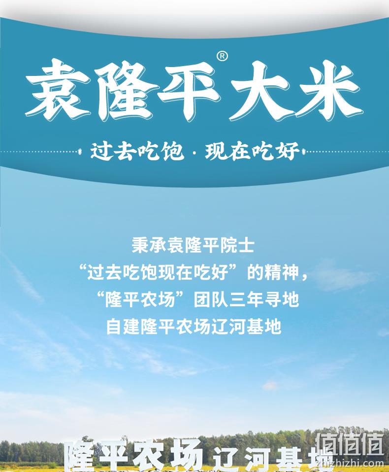 袁隆平大米，10斤 草帽伙伴 辽河基地大米东北锦盘新米 59.9元包邮（京东20斤139.8元） 值值值-买手聚集的地方