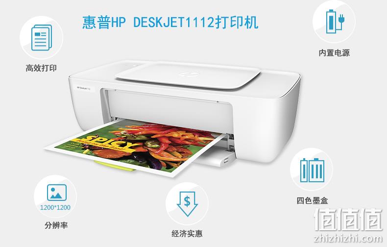 终生免费送墨水：HP惠普 小型连供彩色喷墨打印机 HP1112 249元包邮（京东329元） 值值值-买手聚集的地方