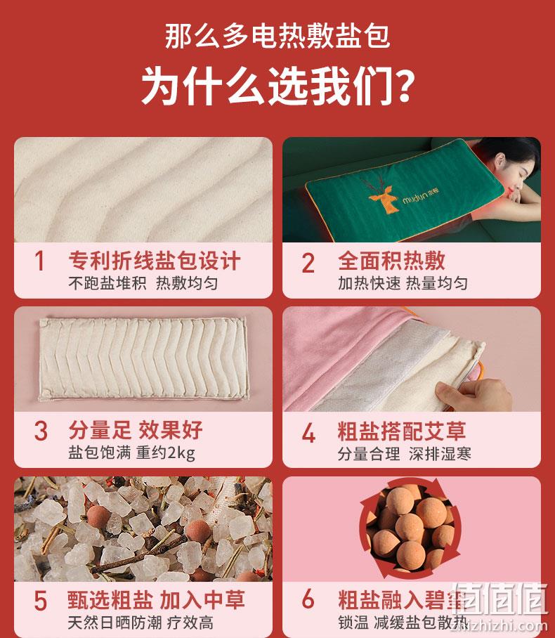 专利控温，驱寒缓痛：木顿 电加热 艾草海盐热敷包 39元起包邮 值值值-买手聚集的地方