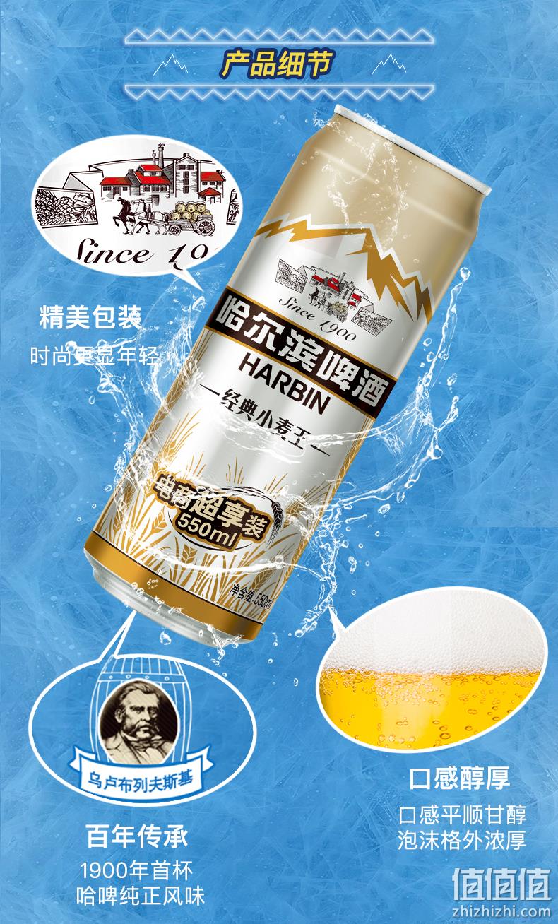 哈尔滨 经典小麦王啤酒 550mlx20听 券后49.9元包邮 值值值-买手聚集的地方