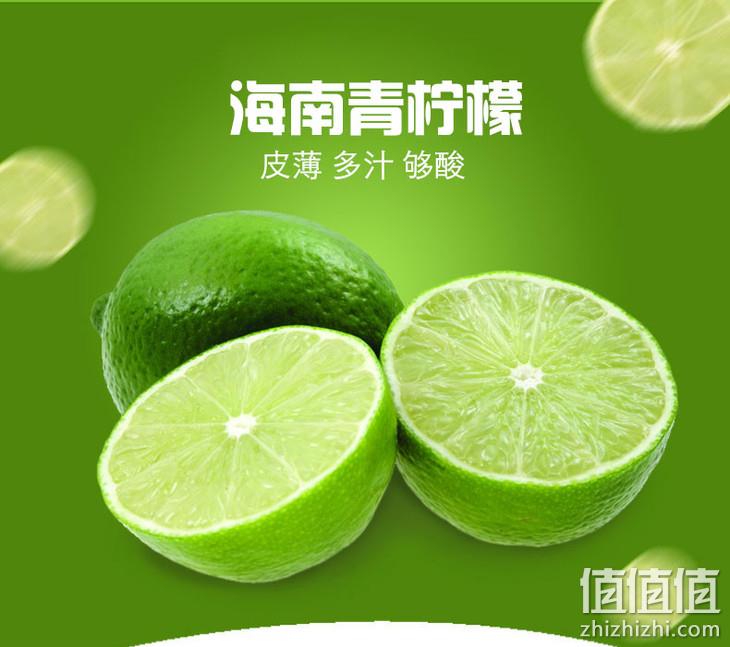 百果园门店配送，百果心享 海南A级青柠檬 2斤 9.9元包邮 值值值-买手聚集的地方