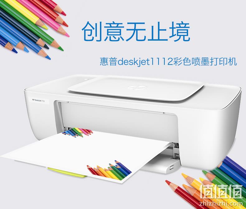 终生免费送墨水：HP惠普 小型连供彩色喷墨打印机 HP1112 249元包邮（京东329元） 值值值-买手聚集的地方
