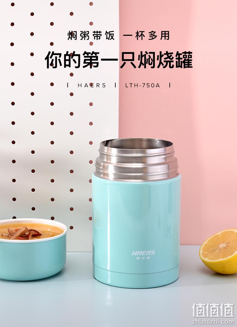 HAERS 哈尔斯 LTH-750B 不锈钢焖烧杯 750ml 39元包邮 值值值-买手聚集的地方