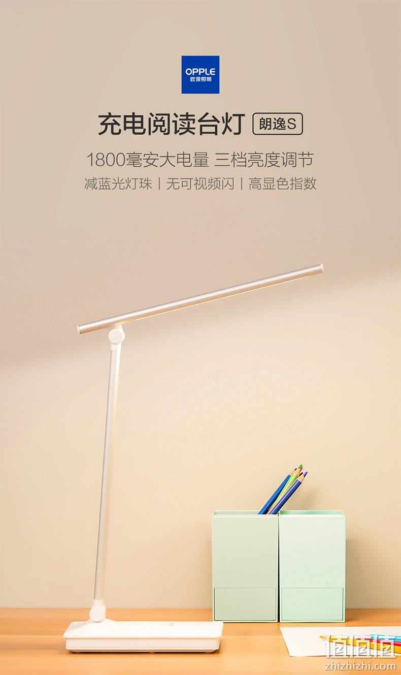 OPPLE 欧普照明 朗逸S LED阅读台灯 充电款 89元包邮 值值值-买手聚集的地方