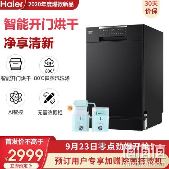 Haier 海尔 EYW80266BKDU1 嵌入式洗碗机 8套 2999元包邮 值值值-买手聚集的地方