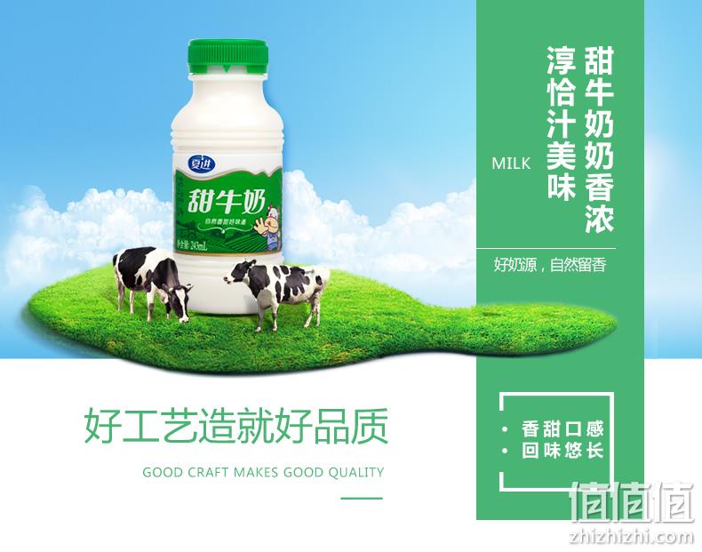 中国驰名商标，家乐福牛奶代工商：243mlx15瓶 夏进 全脂甜牛奶 券后47.8元包邮 值值值-买手聚集的地方