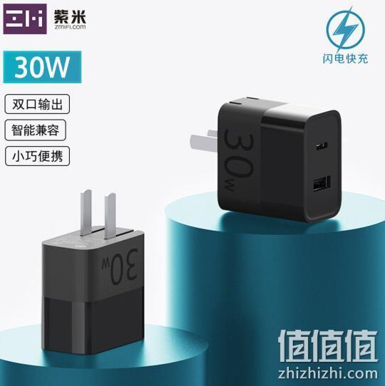 ZMI 紫米 HA722 双口充电器 30W快充版 49元 值值值-买手聚集的地方