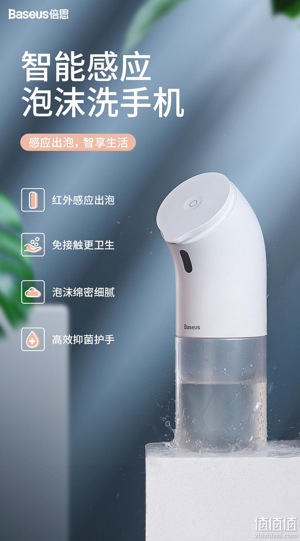 BASEUS 倍思 ACXSJ-B02 自动洗手机 59元包邮 值值值-买手聚集的地方