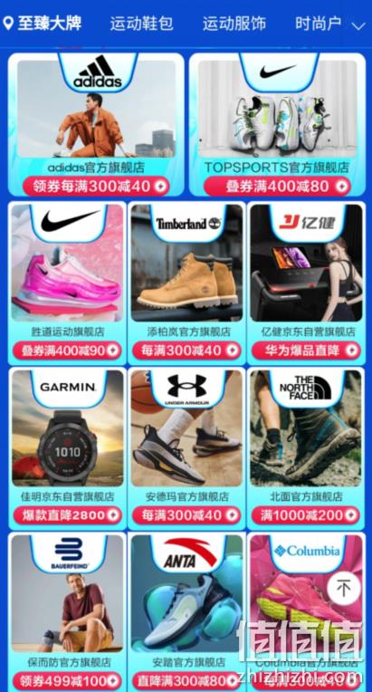 比618还厉害的促销！京东 运动户外超品日 热乎的1000-200元平台券，999-100元多档户外神券 值值值-买手聚集的地方