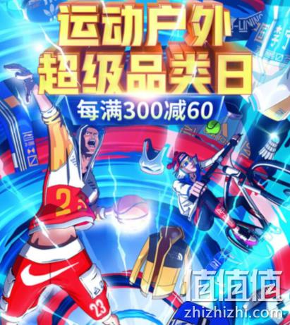 比618还厉害的促销！京东 运动户外超品日 热乎的1000-200元平台券，999-100元多档户外神券 值值值-买手聚集的地方
