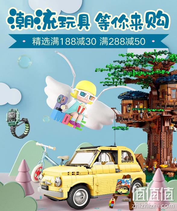 京东 秋季玩乐大作战 玩具专场 满188-30/288-50、领99-10元 值值值-买手聚集的地方