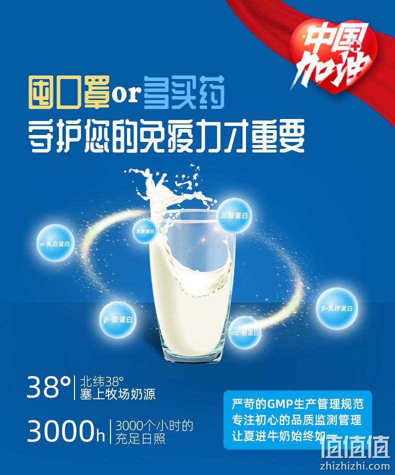 中国驰名商标，家乐福牛奶代工商：243mlx15瓶 夏进 全脂甜牛奶 券后47.8元包邮 值值值-买手聚集的地方