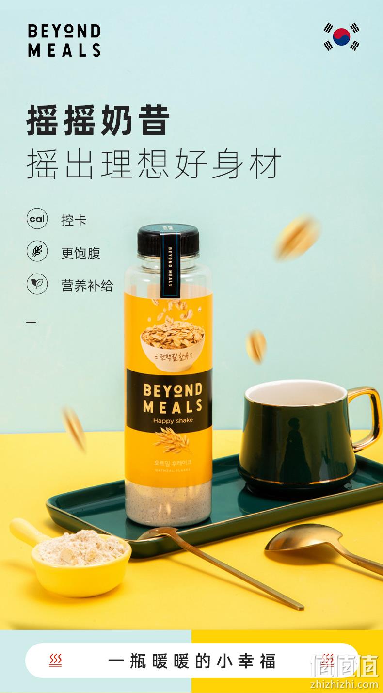 白菜 低卡饱腹 12瓶！韩国 Beyond Meals 营养代餐奶昔/固体饮料 券后48元包邮（上次39元6瓶） 值值值-买手聚集的地方