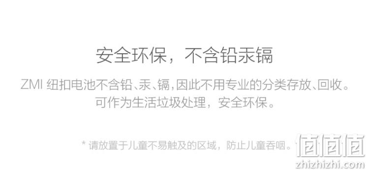 小米生态链，不含铅汞铬，5年质保：5粒 ZMI紫米 纽扣电池 CR2032 9.9元包邮 值值值-买手聚集的地方
