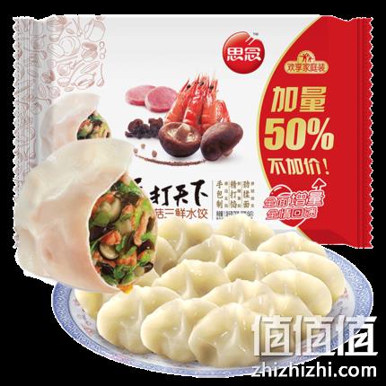 54只，思念 水饺 1080gx2袋 39.9元包邮 值值值-买手聚集的地方