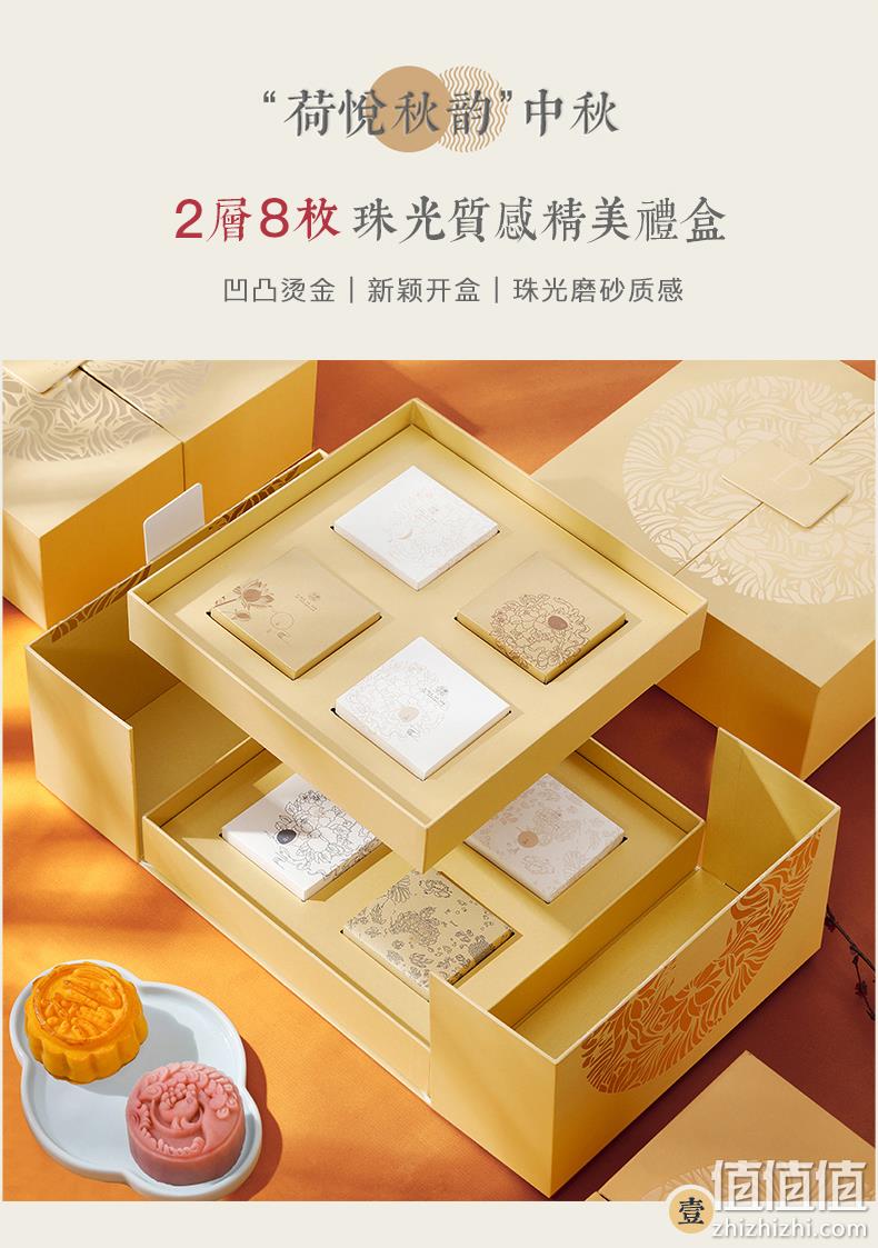 50gx8枚，高档礼盒包装：朵娜贝拉 流心奶黄馅+蔓越莓馅味月饼 98元顺丰包邮 值值值-买手聚集的地方
