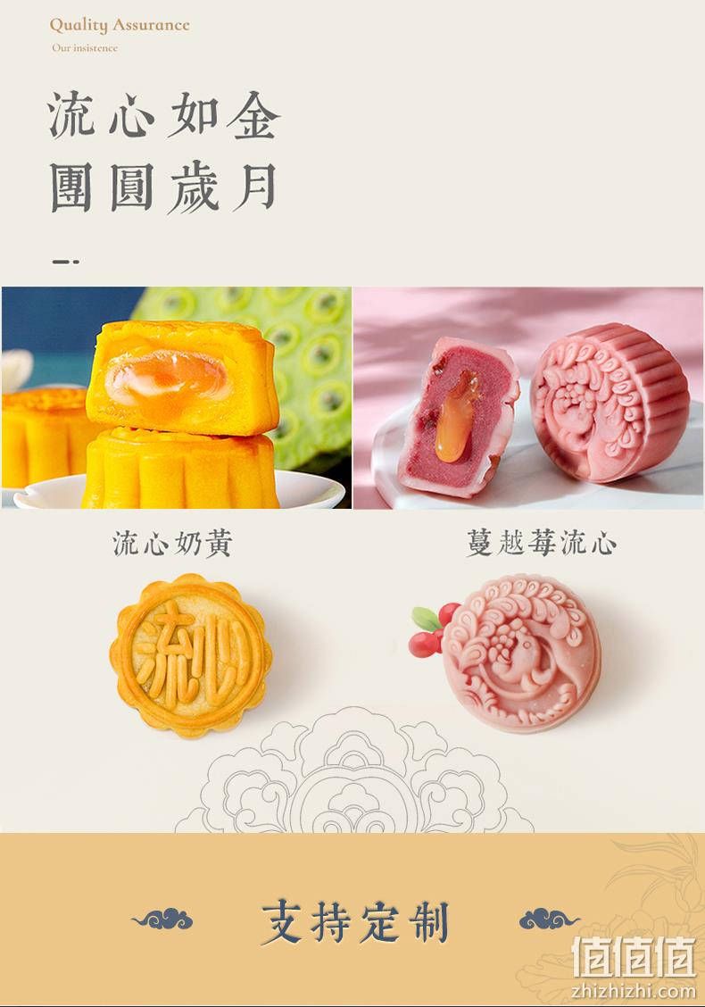 50gx8枚，高档礼盒包装：朵娜贝拉 流心奶黄馅+蔓越莓馅味月饼 98元顺丰包邮 值值值-买手聚集的地方