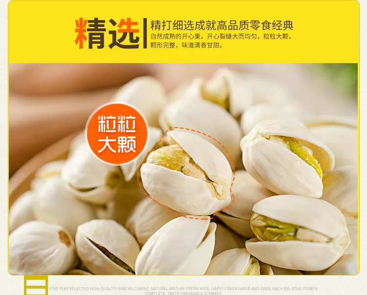 纯正无漂白，大开口：，250g 山兄弟 优质开心果 券后13.9元包邮 值值值-买手聚集的地方