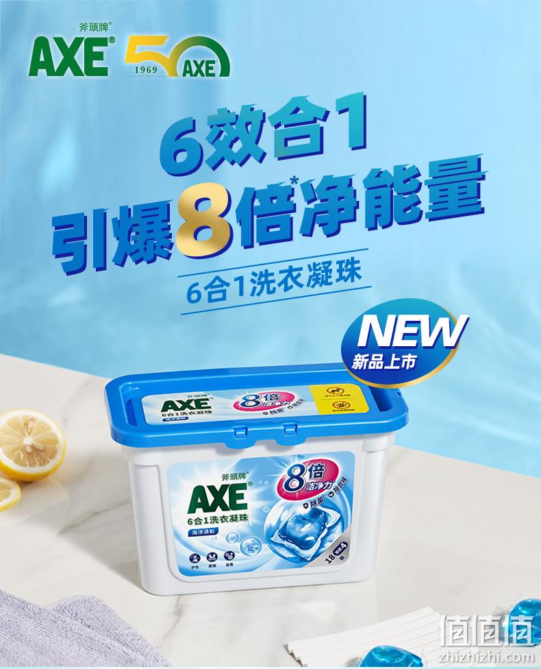 AXE 斧头牌 海洋香型除菌8倍洁净洗衣凝珠 15gx22颗x2件 66.31元包邮 返12元猫超卡 值值值-买手聚集的地方