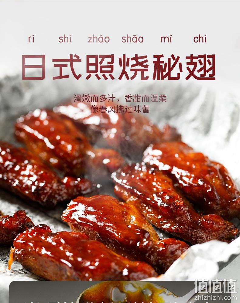 肯德基供应商 凤祥 日式照烧秘翅 280gx3袋 26.9元包邮（之前推荐29.9元） 值值值-买手聚集的地方