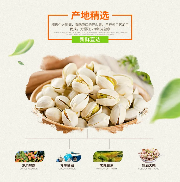 纯正无漂白，大开口：，250g 山兄弟 优质开心果 券后13.9元包邮 值值值-买手聚集的地方