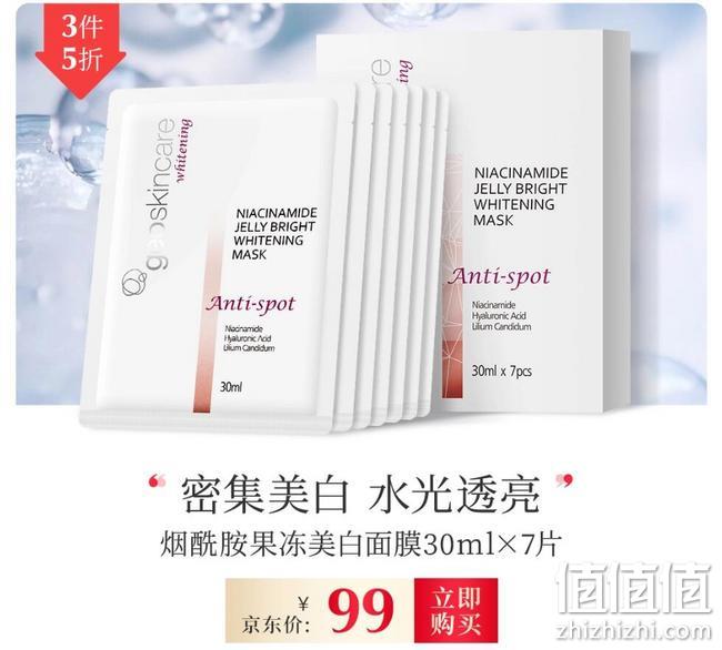 今晚0点，京东 纽西之谜自营旗舰店 呵护肌肤行动大促 部分满199-100元，满159-90元优惠券 值值值-买手聚集的地方