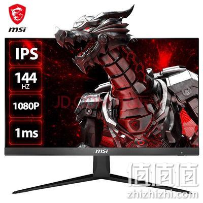 24日0点，IPS面板，144Hz+115%sRGB：MSI微星 23.8英寸IPS显示器G241 999元包邮 值值值-买手聚集的地方