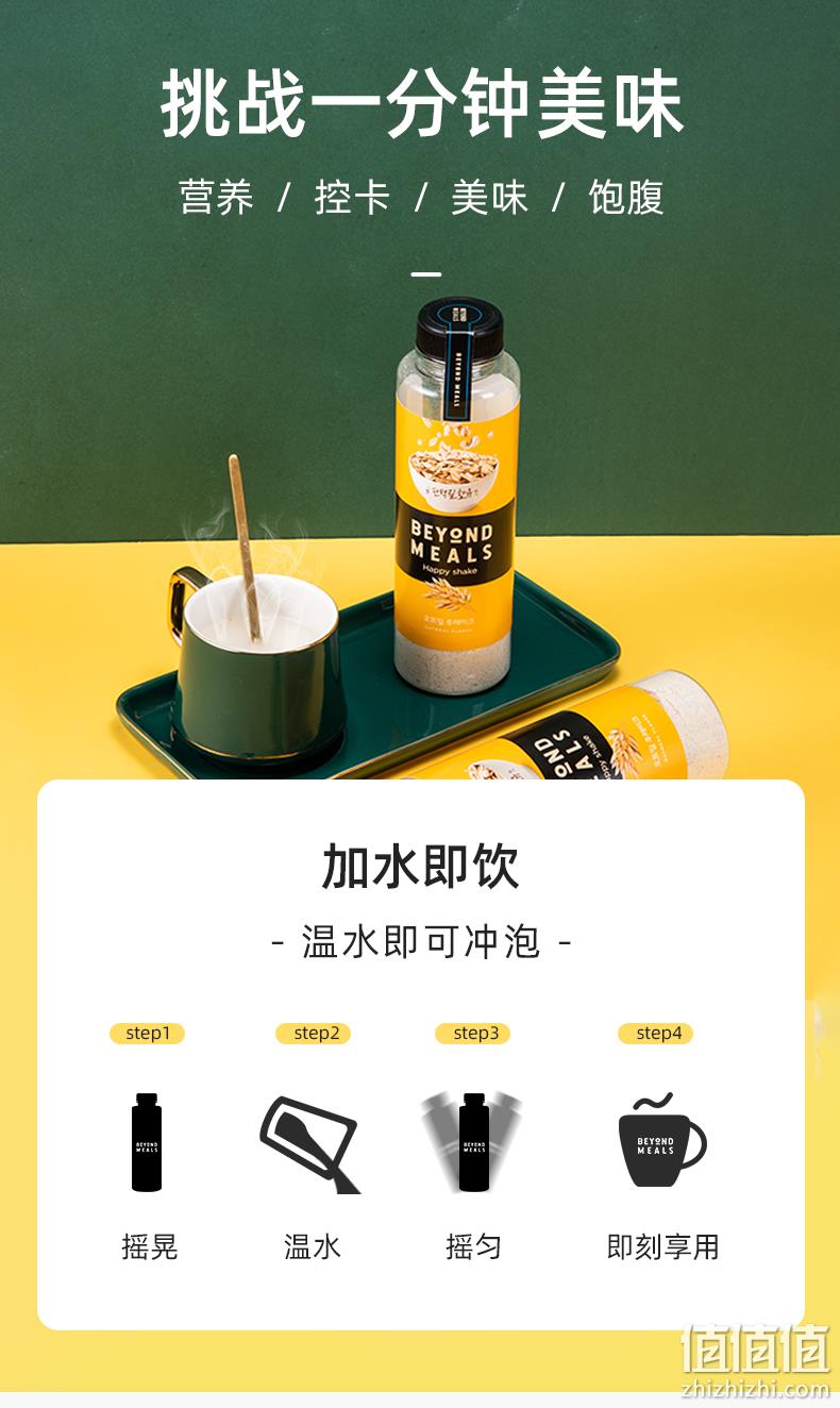 白菜 低卡饱腹 12瓶！韩国 Beyond Meals 营养代餐奶昔/固体饮料 券后48元包邮（上次39元6瓶） 值值值-买手聚集的地方