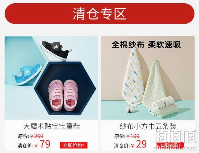 淘宝 好孩子集团官方店 首届母婴好孩子会员节 全场1折起，专区婴童用品低至9.9元，寝具4折起售 值值值-买手聚集的地方