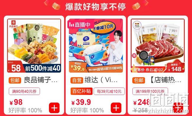 苏宁易购 2020超市周年庆大促 每日0点5折秒杀，母婴满199-100元优惠券 值值值-买手聚集的地方