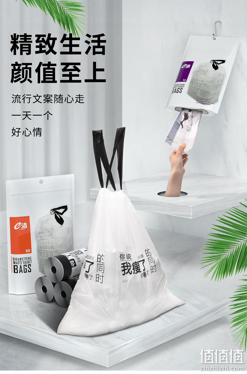 历史低价、自动收口不脏手：72只  e洁 加厚家用垃圾袋 9.8元包邮 值值值-买手聚集的地方