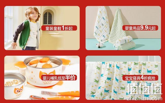 淘宝 好孩子集团官方店 首届母婴好孩子会员节 全场1折起，专区婴童用品低至9.9元，寝具4折起售 值值值-买手聚集的地方
