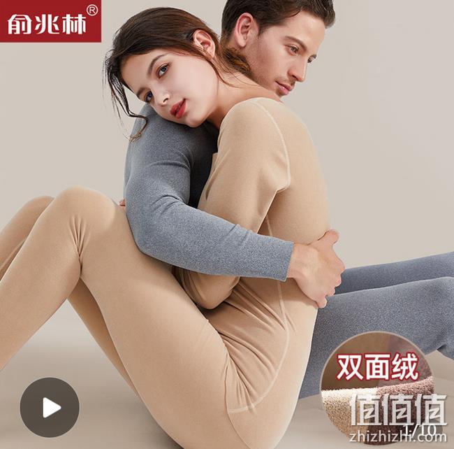 小Q直播同款 双面绒 一体无痕：俞兆林 男女保暖内衣套装 39.9元包邮 值值值-买手聚集的地方