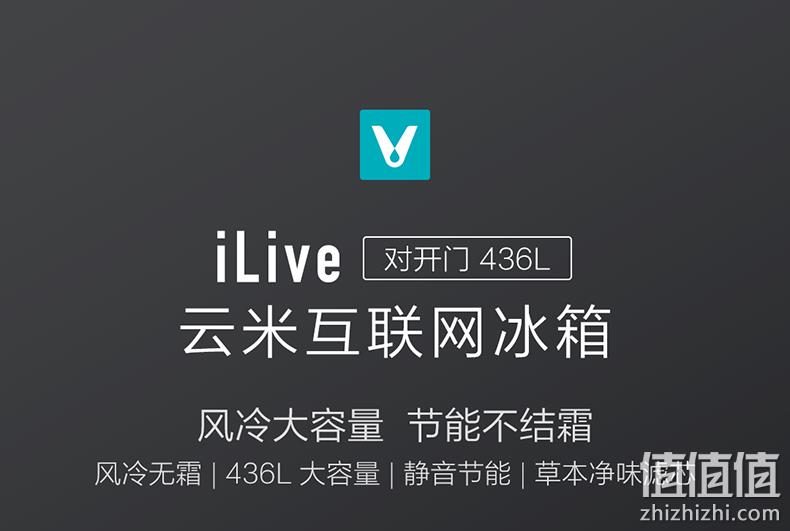 今晚0点，APP智控，风冷无霜：云米 436L 对开门冰箱BCD-436WMD 前30名1299元包邮 值值值-买手聚集的地方