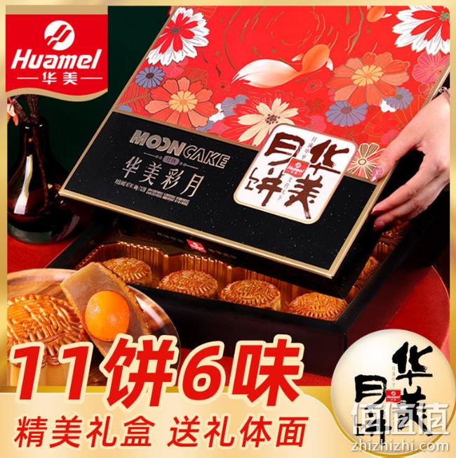 百亿补贴，PDD今日销量前3：华美 彩月11饼6味 34.8元包邮 值值值-买手聚集的地方