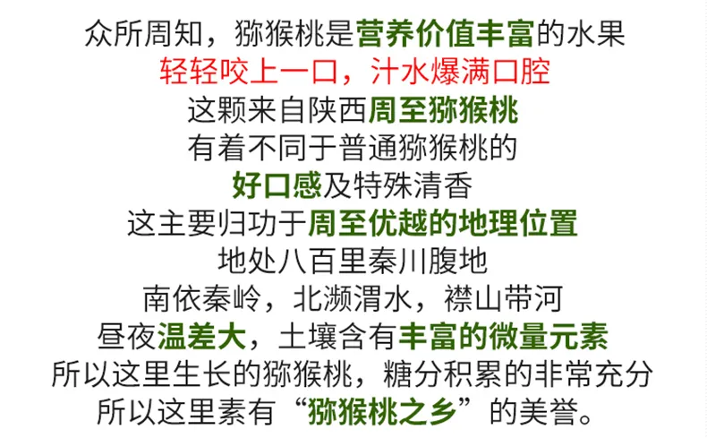 新鲜现摘 3斤 秦觅 周至猕猴桃 中果 券后4.45元包邮 值值值-买手聚集的地方