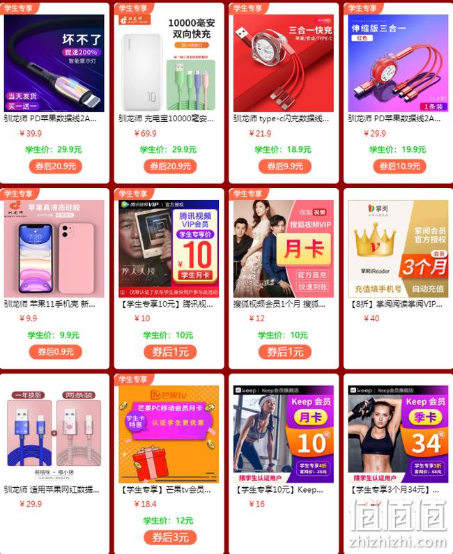 京东 手机通讯尚学季专场 巅峰日领券最高减400，学生专享券再升级最高优惠315元 值值值-买手聚集的地方