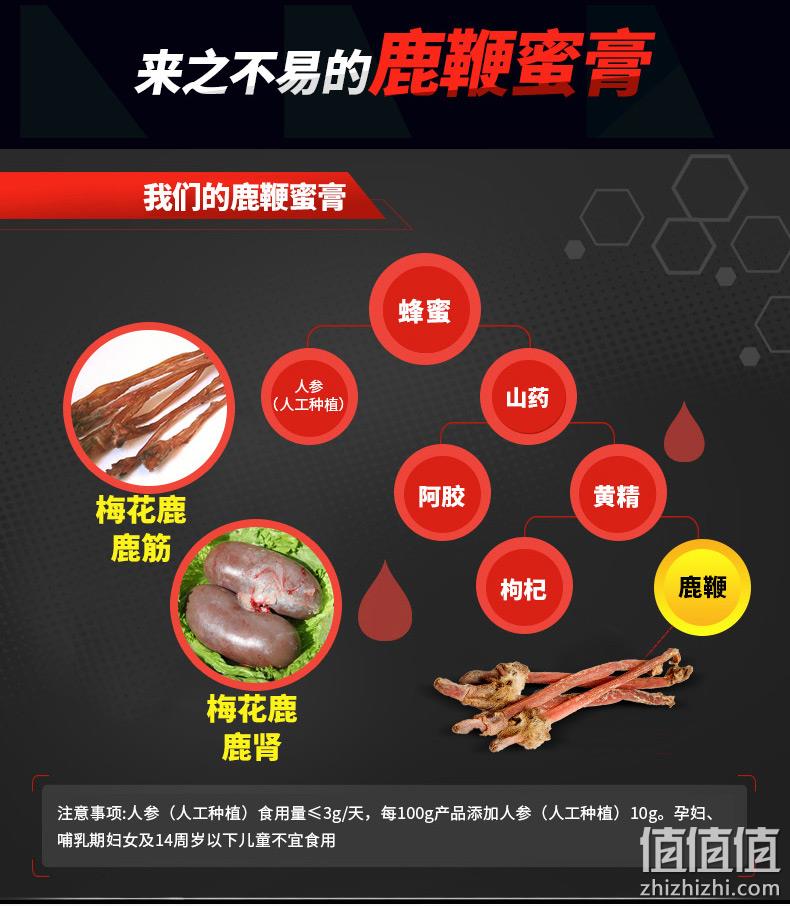 补券新低 强腰补肾，增强抵抗力：池宝 男性鹿鞭滋补膏 500g 185元券后14.9元包邮 值值值-买手聚集的地方